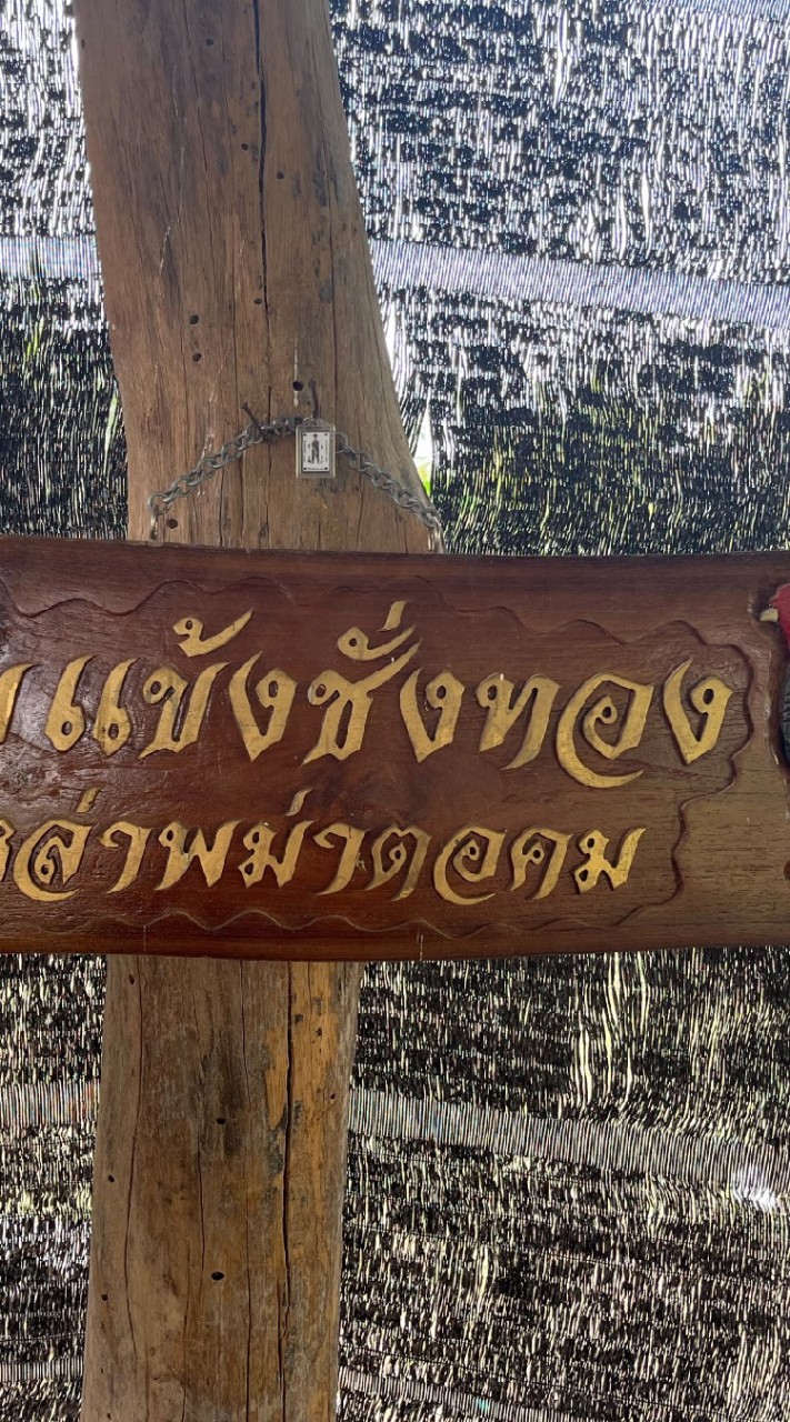 แข้งชั่งทอง
