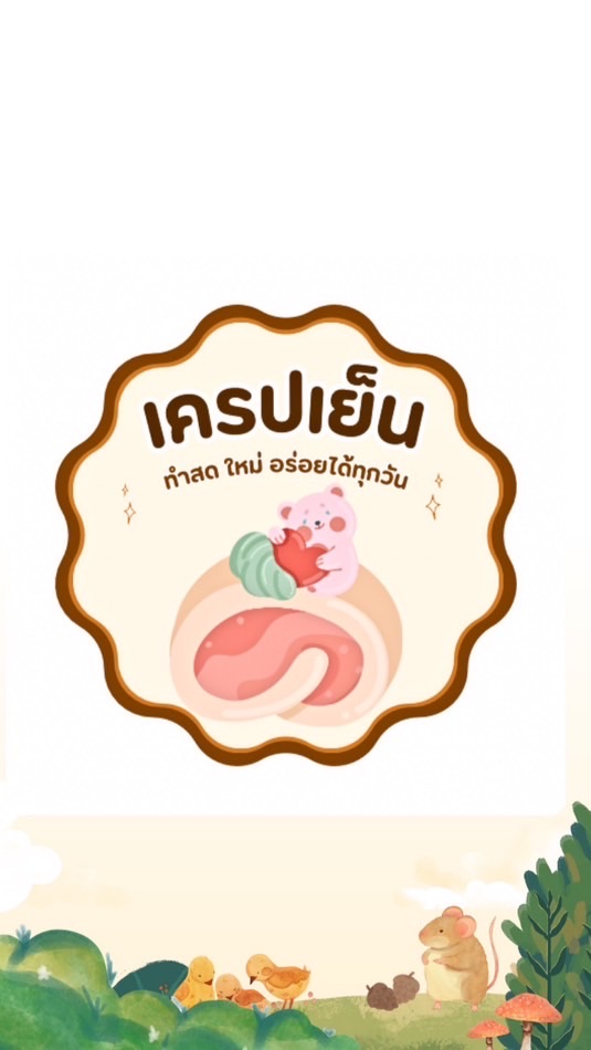 Happy เครปเย็น Whip Cream