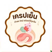 Happy เครปเย็น Whip Cream