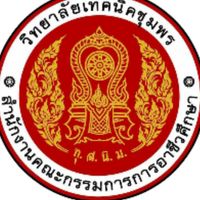 ติดต่อสอบถาม วิทยาลัยเทคนิคชุมพร