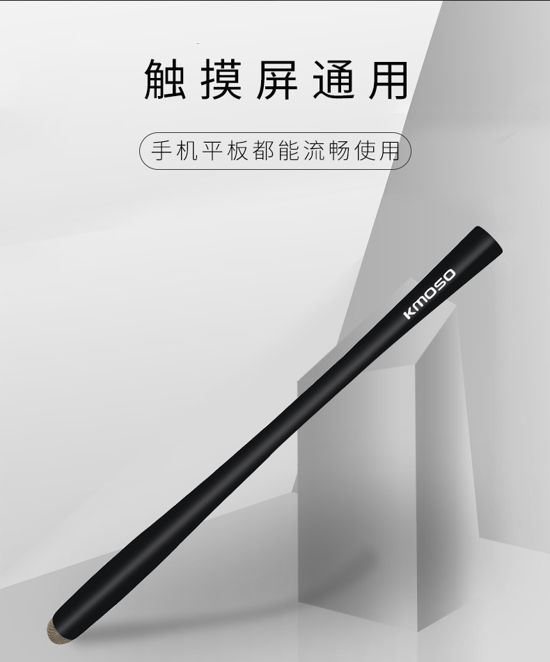 kmoso電容筆手機觸屏筆ipad平板筆硅膠觸控筆手寫筆安卓蘋果通用 交換禮物