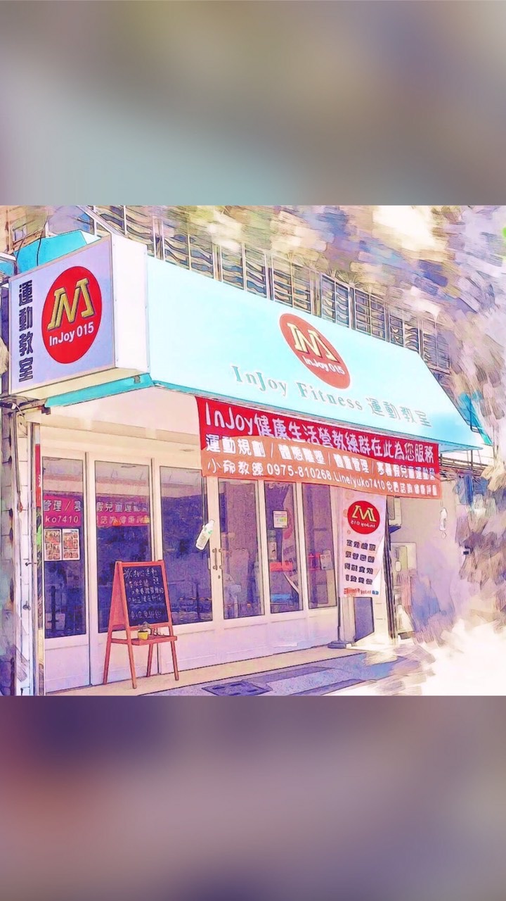 InJoy高雄環球運動趴踢