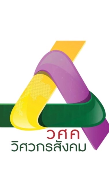อบรมวิศวกรสังคมนักศึกษาครุศาสตร์68
