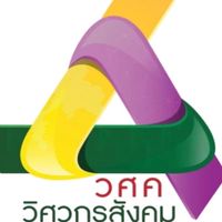 อบรมวิศวกรสังคมนักศึกษาครุศาสตร์68