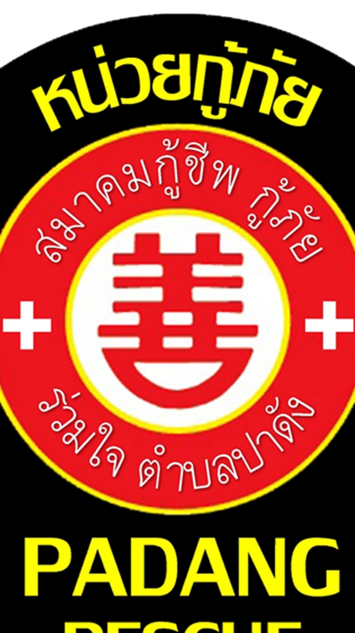 ชุดดำเนินโครงการ