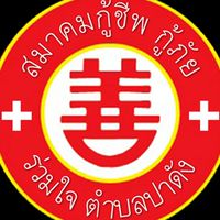 ชุดดำเนินโครงการ