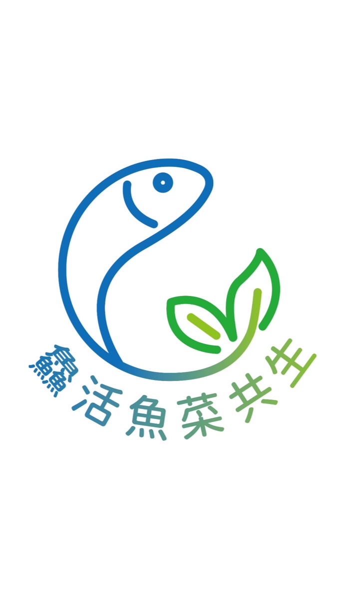 鱻活🐟🥬魚菜共生無毒蔬菜