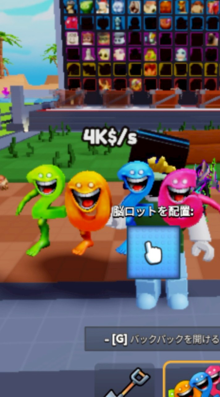 ブレインロートを作ろう