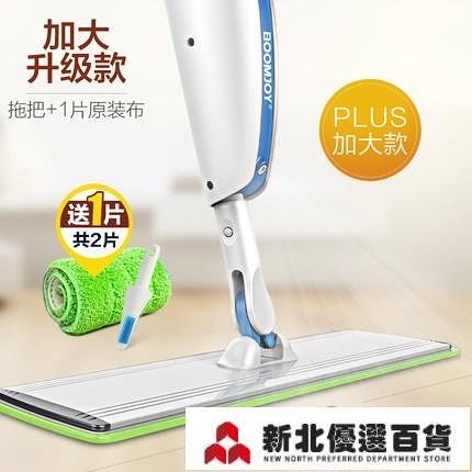 拖把套裝 噴霧噴水拖把 家用瓷磚地一拖淨平板懶人拖布木地板幹濕兩用「新北優選」