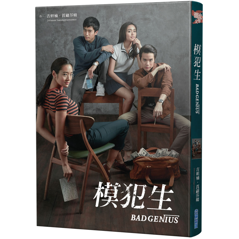 商品資料 作者：吉妲楠．莨翩莎姆 出版社：尖端出版 出版日期：20201006 ISBN/ISSN：9789571091051 語言：繁體/中文 裝訂方式：平裝 頁數：328 原價：360 -----