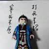 草草聊天室❇️浪劍積木人偶開賣ing