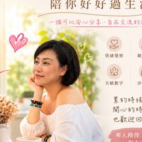 🌙 彩柔陪你好好過生活成長｜覺察｜關係｜健康｜美好人生