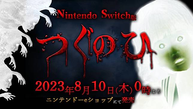 Tsugunohi for Nintendo Switch - Nintendo Official Site