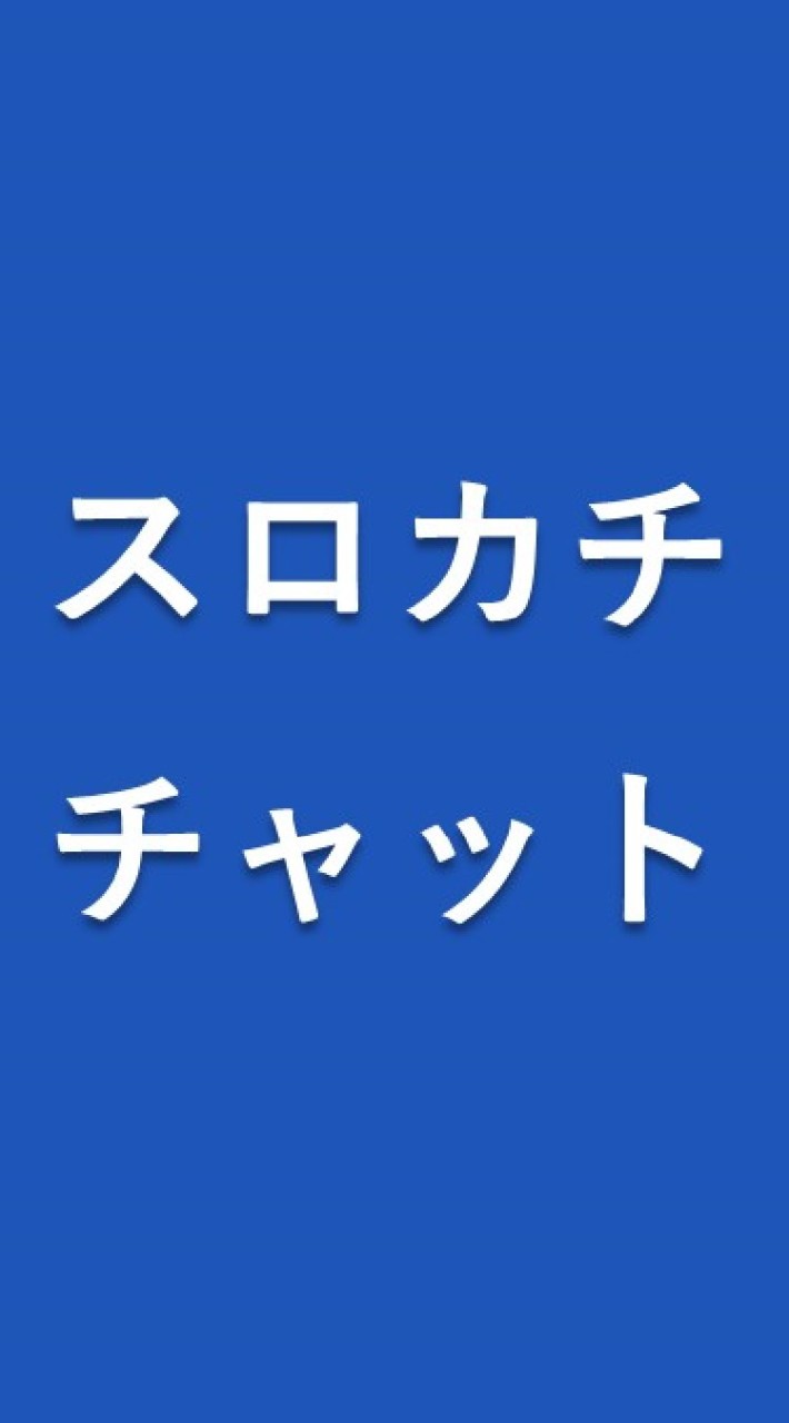 スロカチチャット【関西】