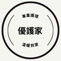 優護家-人資審核部