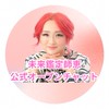 【公式】未来鑑定師恵オープンチャット