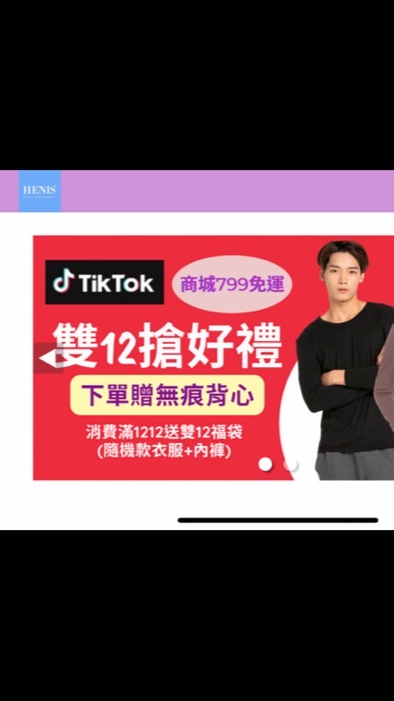 全網撿便宜