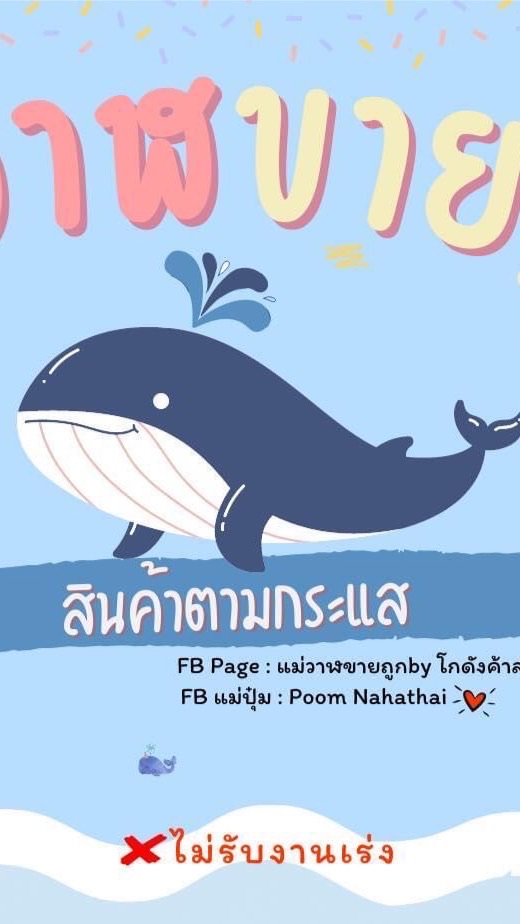 ผลไม้ตากใบพี่ปุ๋มกลุ่มแม่ค้า🍇🍎