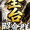 💈北中南區💈融資🏮照會🏮呆協