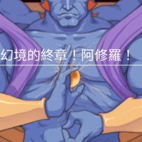 戰魂討論區