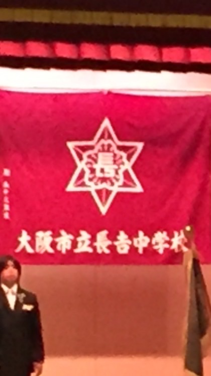 長中1987年度卒業生集まれ～同窓会やで‼️