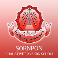 พรรคสีเเดง ศรพล
