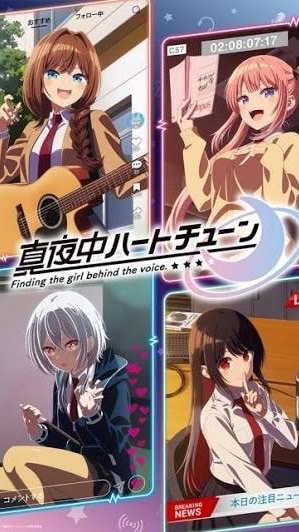 真夜中ハートチューン好きの場所‼︎