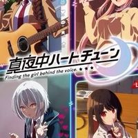 真夜中ハートチューン好きの場所‼︎