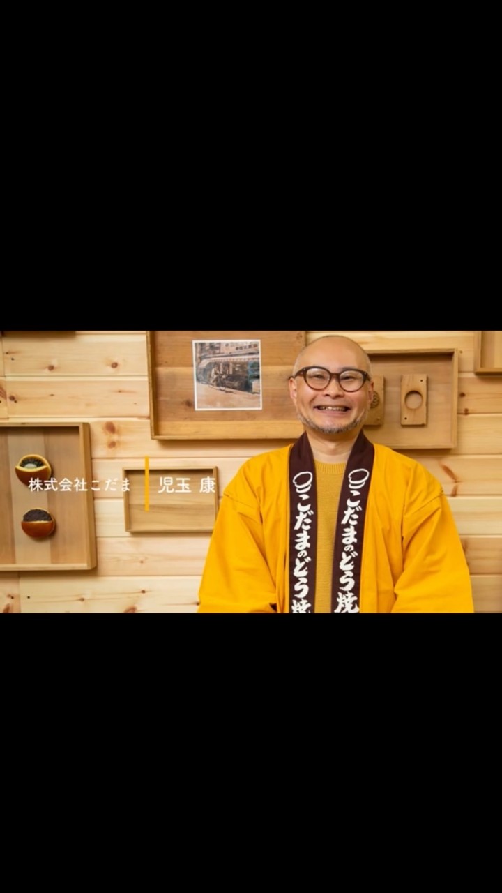 こだま会