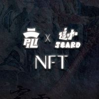 PILI NFT+Jcard討論社群