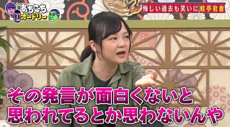 蛙亭 岩倉 かましたい業界人に マジおもんないな