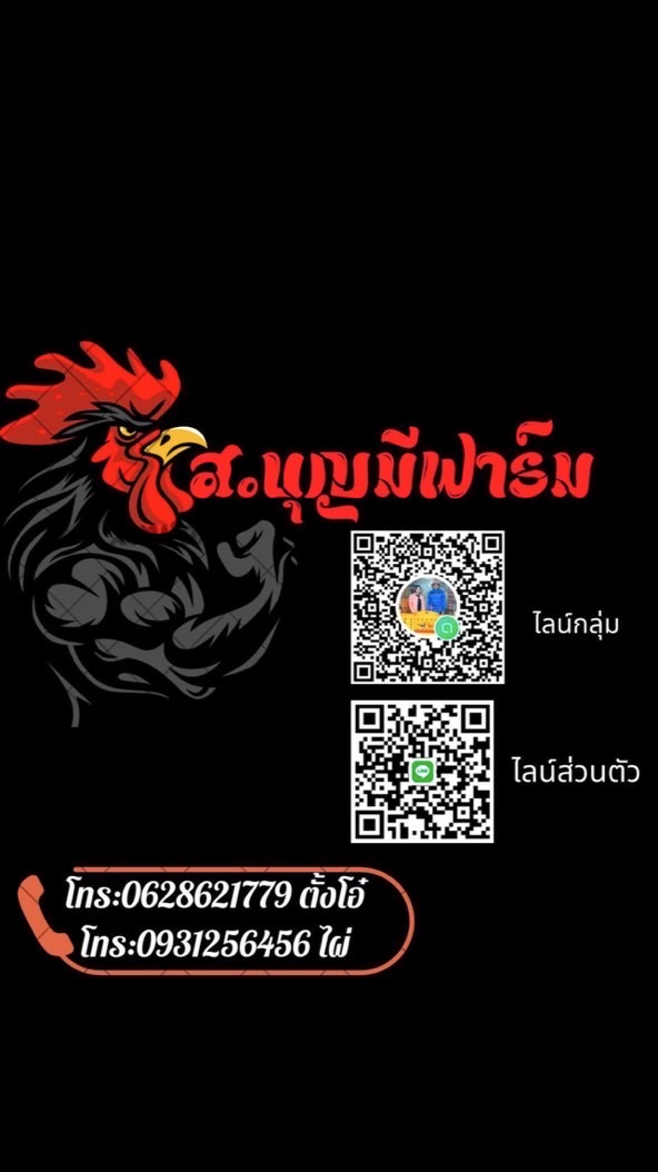 ส.บุญมีฟาร์ม
