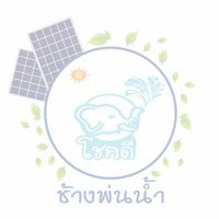 กลุ่มที่ 4 ปรึกษาปัญหาโซล่าเซลล์