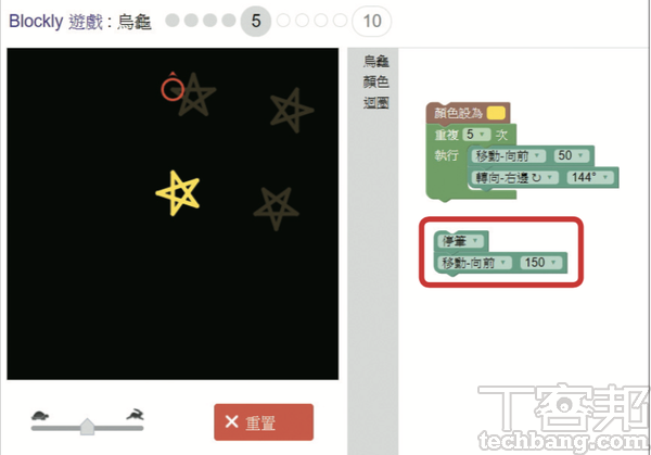 6.第5關要繪製4個星星，乍看很難，但原理與前一關類似，先繪出一個星星，再透過「停筆」把畫筆移動至下一個星星的起點。