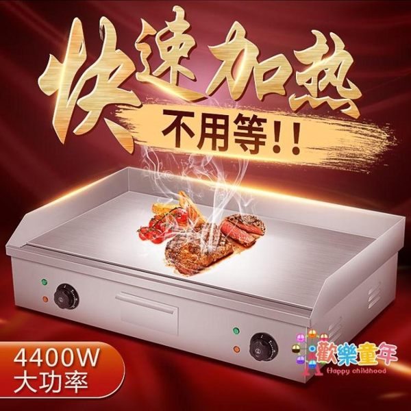 電扒爐820鐵板燒魷魚專用鐵板銅鑼燒機炒飯機手抓餅機設備