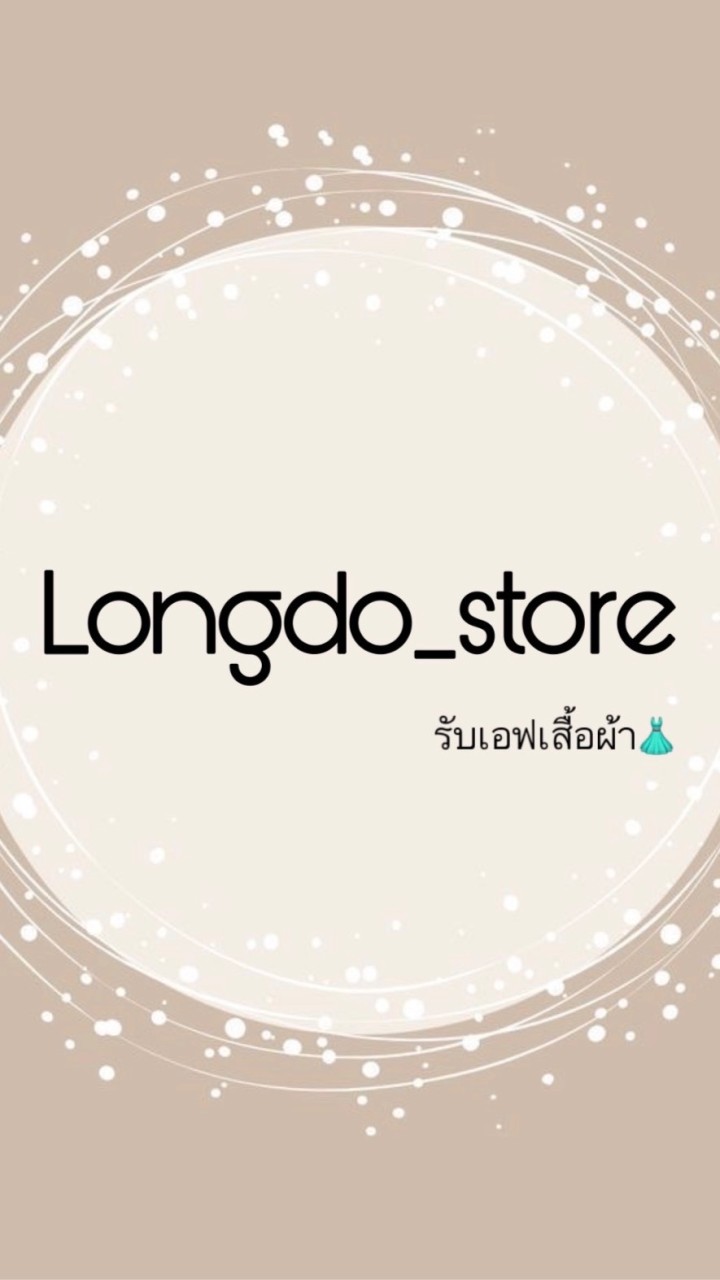 รับเอฟชุด รับเอฟเสื้อผ้า Missagale