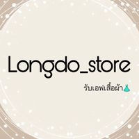 รับเอฟชุด รับเอฟเสื้อผ้า Missagale