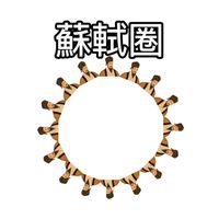 傑森與他的孩子們
