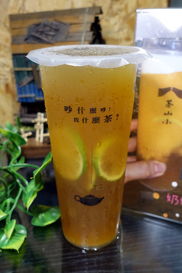六張犁飲料店-茶山小飲料店，草本機能蛋做的好喝蛋蜜汁，遠企商圈、通化商圈推薦下午茶，好喝好拍的網美飲料店