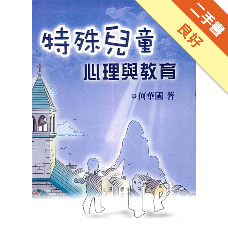 商品資料 作者：何華國 出版社：五南圖書出版股份有限公司 出版日期：20090316 ISBN/ISSN：9571135208 語言：繁體/中文 裝訂方式：精裝 頁數：592 原價：770 -----