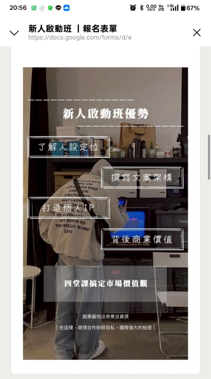 12/21台北新人啟動班