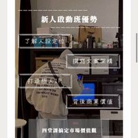 12/21台北新人啟動班