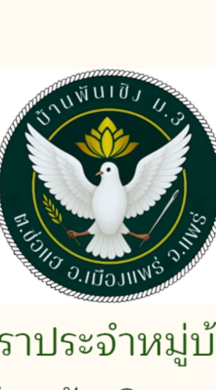 PCN 3