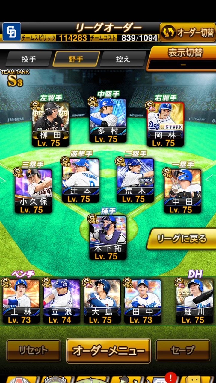 プロスピバウンティなんでもあり