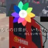 ロブロックス十色市(非公式)