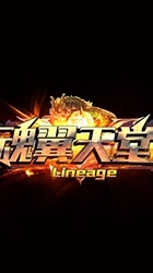 魂翼玩家交流群