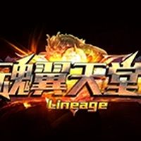 魂翼玩家交流群
