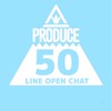 PRODUCE 50 OPEN CHAT 🪽‪ (日プ架空オーディション)