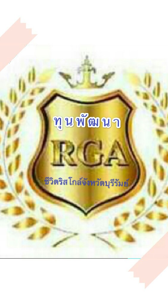 ทุนพัฒนาชีวิตริสโกล์จังหวัดบุรีรัมย์
