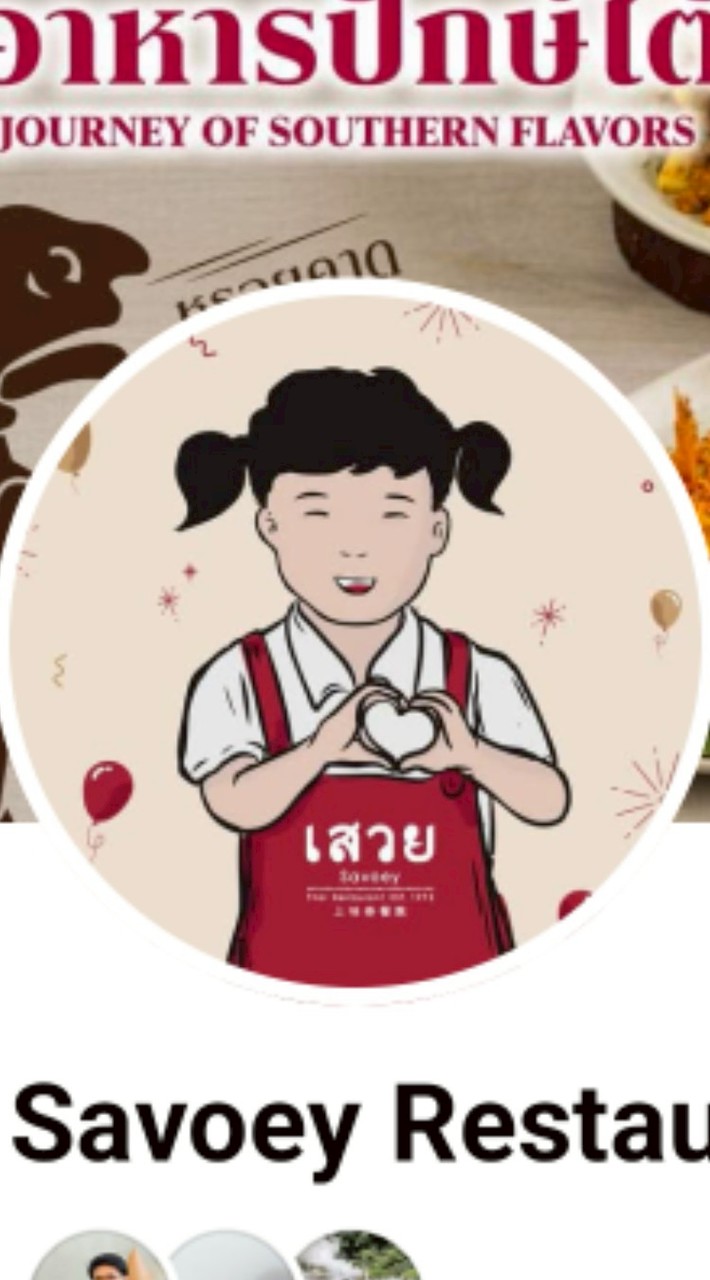 รับสมัครงาน ร้านอาหาร เสวย